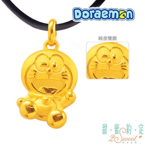 甜蜜約定 Doraemon 魅力哆啦A夢黃金墜子 送項鍊+歡喜純銀手鍊