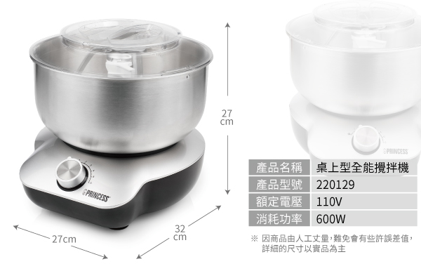 PRINCESS荷蘭公主桌上型全能攪拌機/4L不鏽鋼盆220129