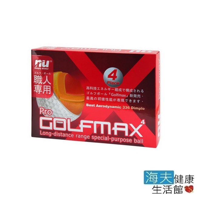 恩悠數位 NU 高爾夫 GolfMAX 4層球