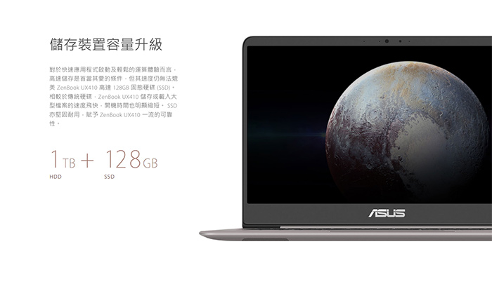 ASUS UX410UF 14吋筆電 (i7-8550U/8G/MX130/1T+128G