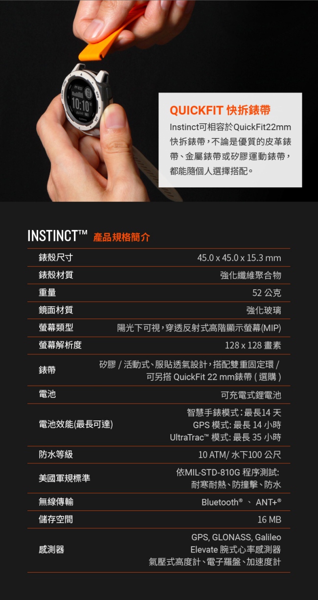 GARMIN INSTINCT 本我系列GPS腕錶