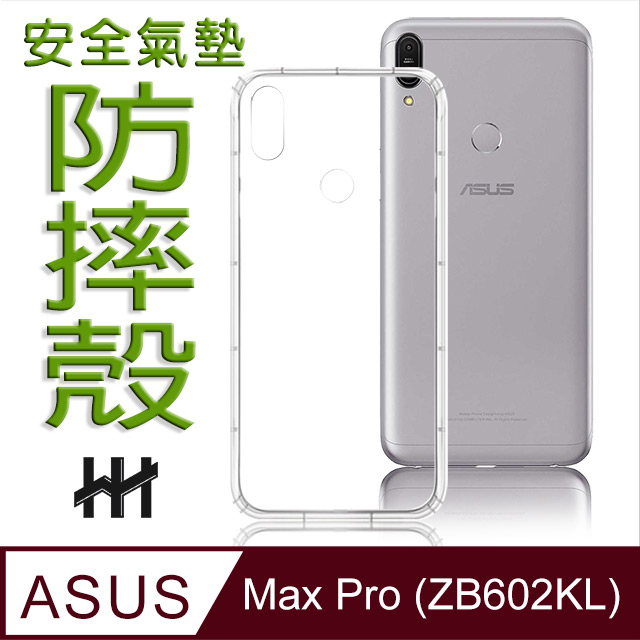 安全氣墊手機殼系列 ASUS ZenFone Max Pro (ZB602KL)(6吋)