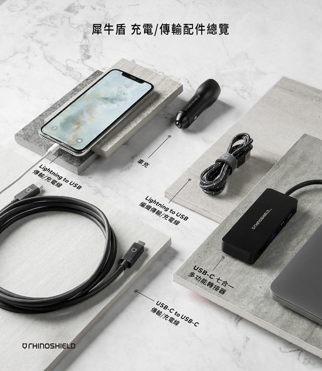 犀牛盾 USB 3.0 Type-C Hub 轉接器