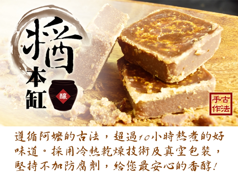 【醬本缸】35g巨無霸 手工黑糖薑母茶磚(8入x6盒)-超值組
