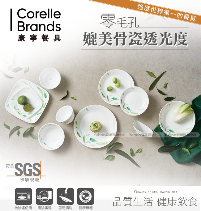 美國康寧 CORELLE 葉之舞325ml飯碗