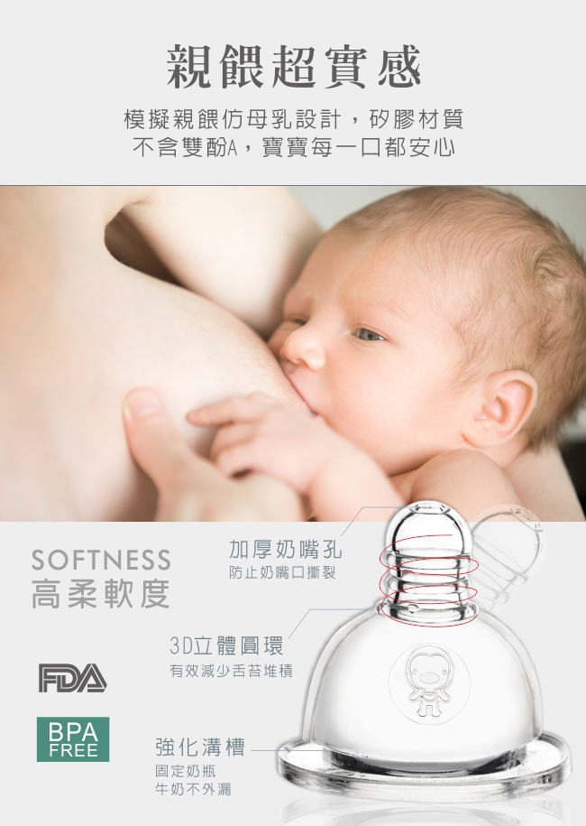 PPSU Smile母乳實感寬口練習奶瓶280ml