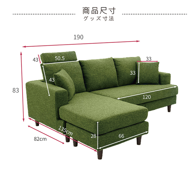 Vega 哥倫布L型沙發/貴妃椅/可拆洗(2色)