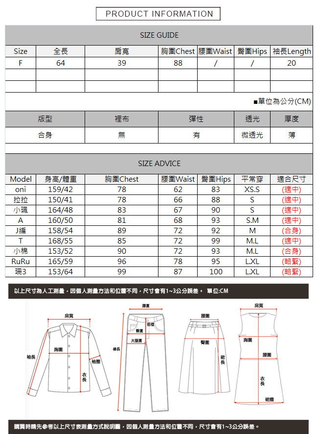 正韓小翻領拼接上衣 共二色 TATA