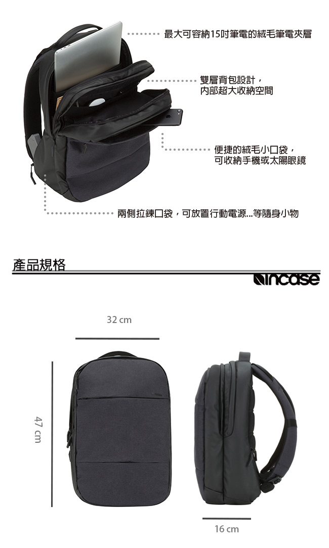 INCASE City Backpack 15吋 城市雙層筆電後背包 (黑)