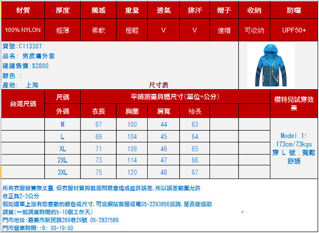 【戶外趣】防曬外套-男款極輕量防潑水透氣連帽口袋衣(C1133 三色可選)