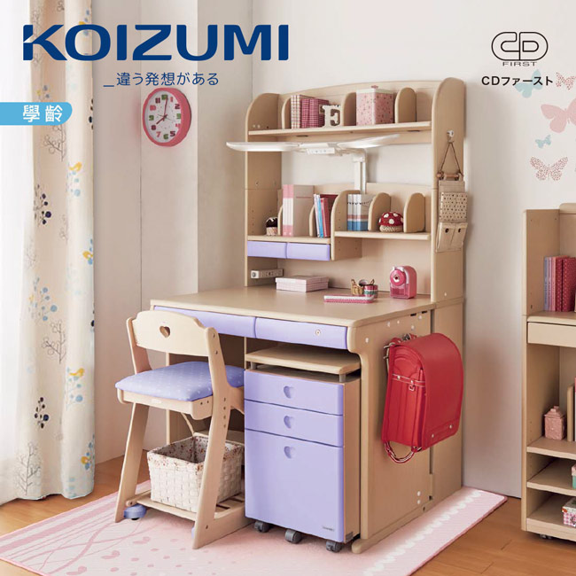 KOIZUMI-CD FIRST兒童成長書桌組CDM-485