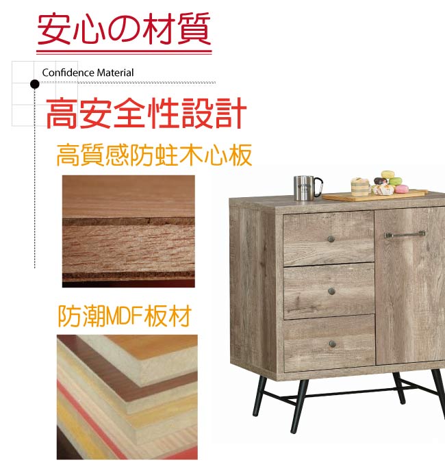 品家居 葛妮絲2.7尺工業風餐櫃下座-81x45x84cm免組