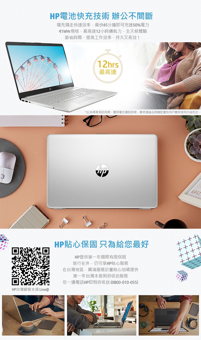 HP 15s-du0006TX 15吋筆電(i5-8265U/MX130/128G+1T