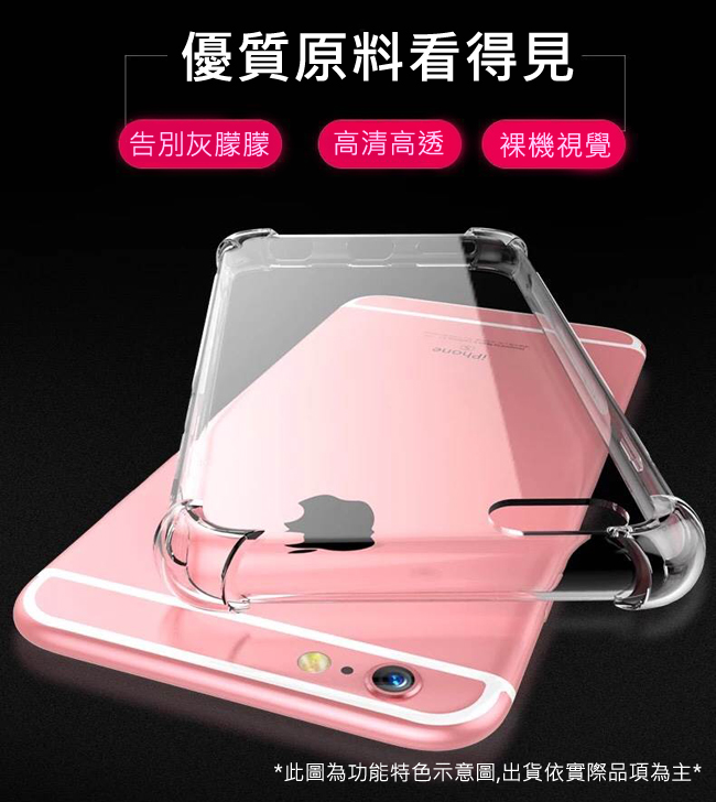 IN7 SONY XA1 Ultra 6吋 氣囊防摔 透明TPU空壓殼 軟殼