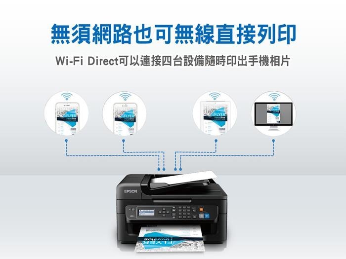 EPSON WF-2631 八合一WiFi雲端傳真複合機