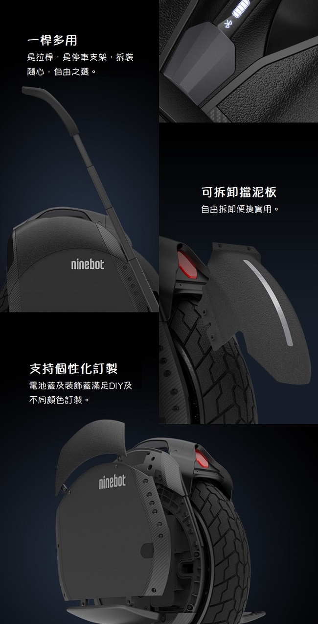 Ninebot One Z6 玩家版 電動獨輪車(總代理公司貨)