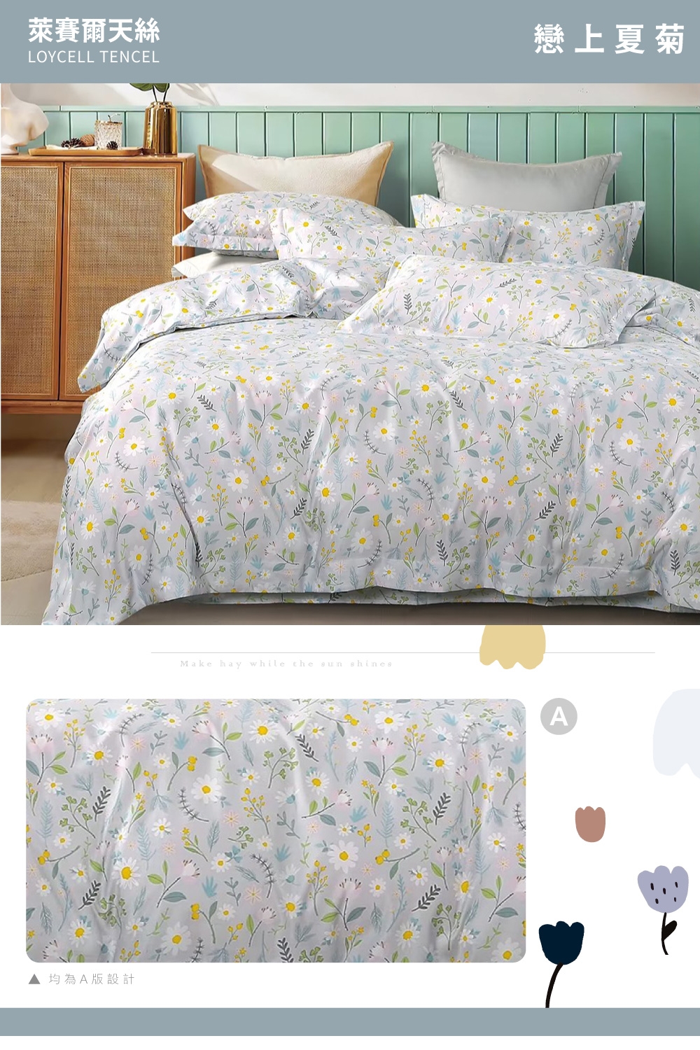 Soft flowers duvet cover set