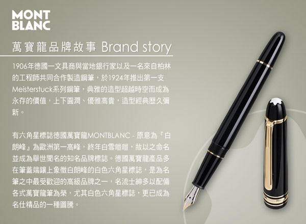 MONTBLANC 萬寶龍都會競速 4卡卡夾