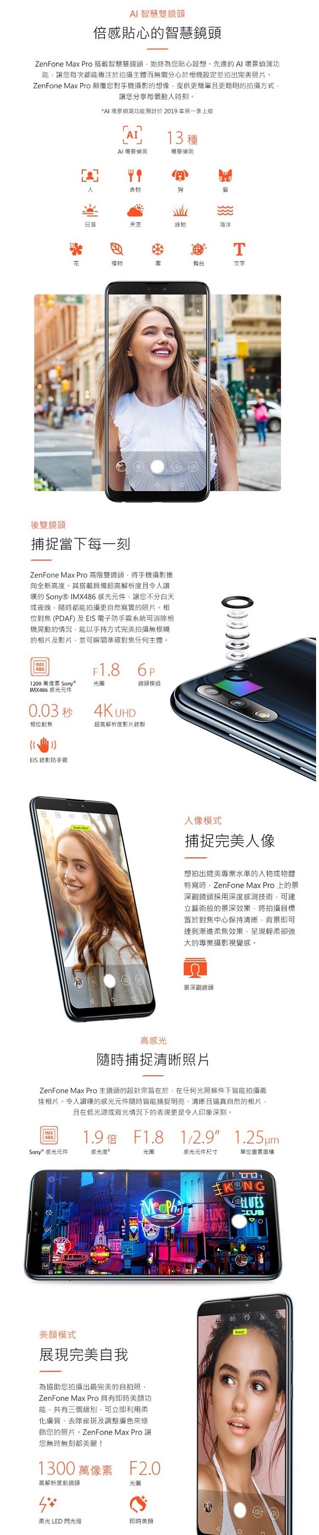 ASUS ZenFone Max Pro M2( 4G/128G)6.3 吋手機