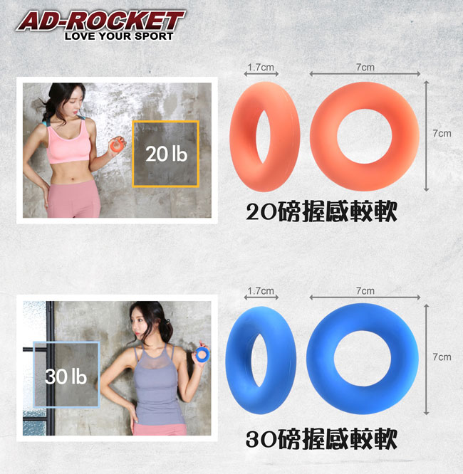 AD-ROCKET 繽紛紓壓握力圈/握力器/握力訓練/紓壓 超值四入組