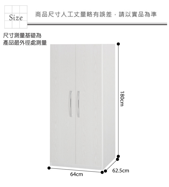 綠活居 阿爾斯環保2.1尺塑鋼三格衣櫃(11色)-64x62.5x180cm免組