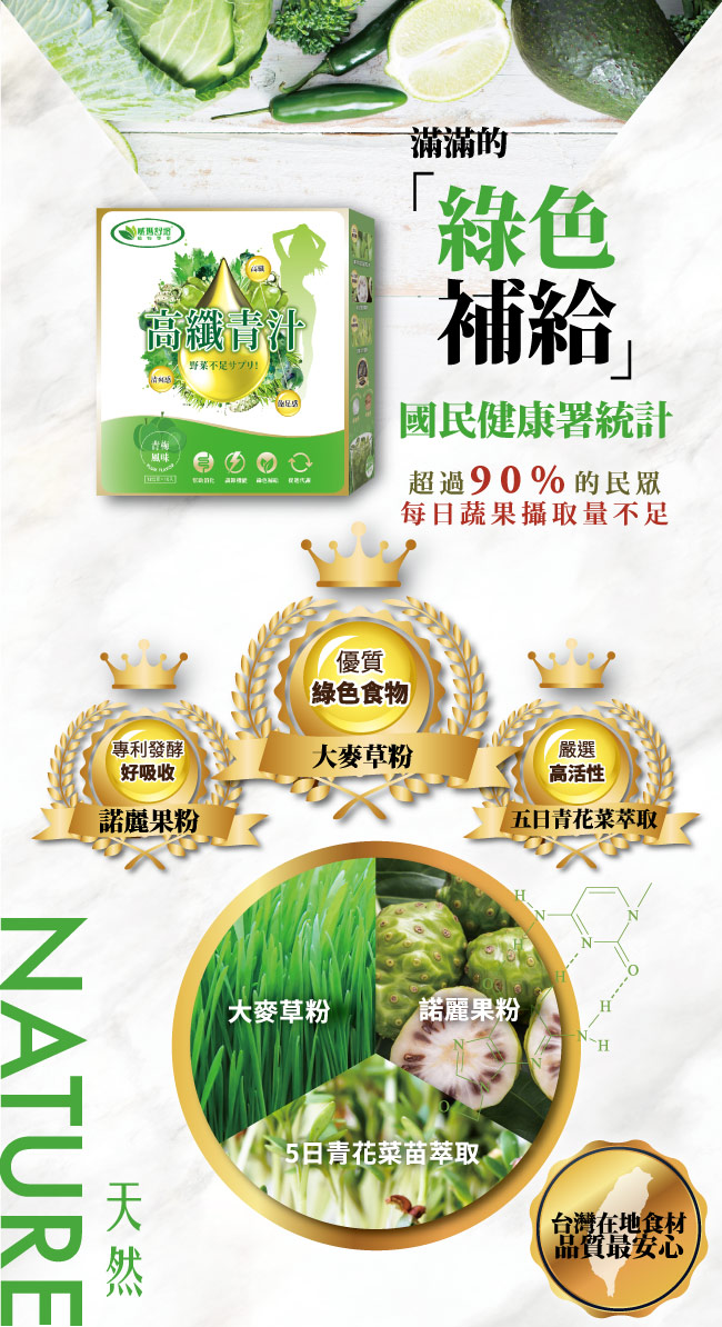 威瑪舒培 高纖青汁 12g/包 10包/盒