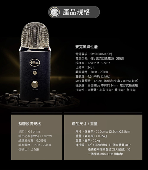 Blue Yeti Pro 專業級 XLR/ USB 兼用麥克風