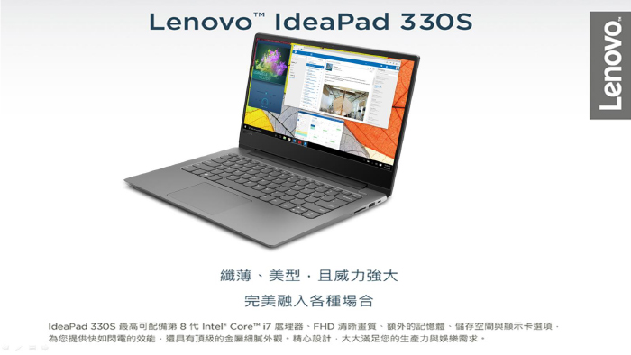 Lenovo 15吋輕薄筆電(i5-8250U/4G/1TB+16G OPTANE/2G獨顯)
