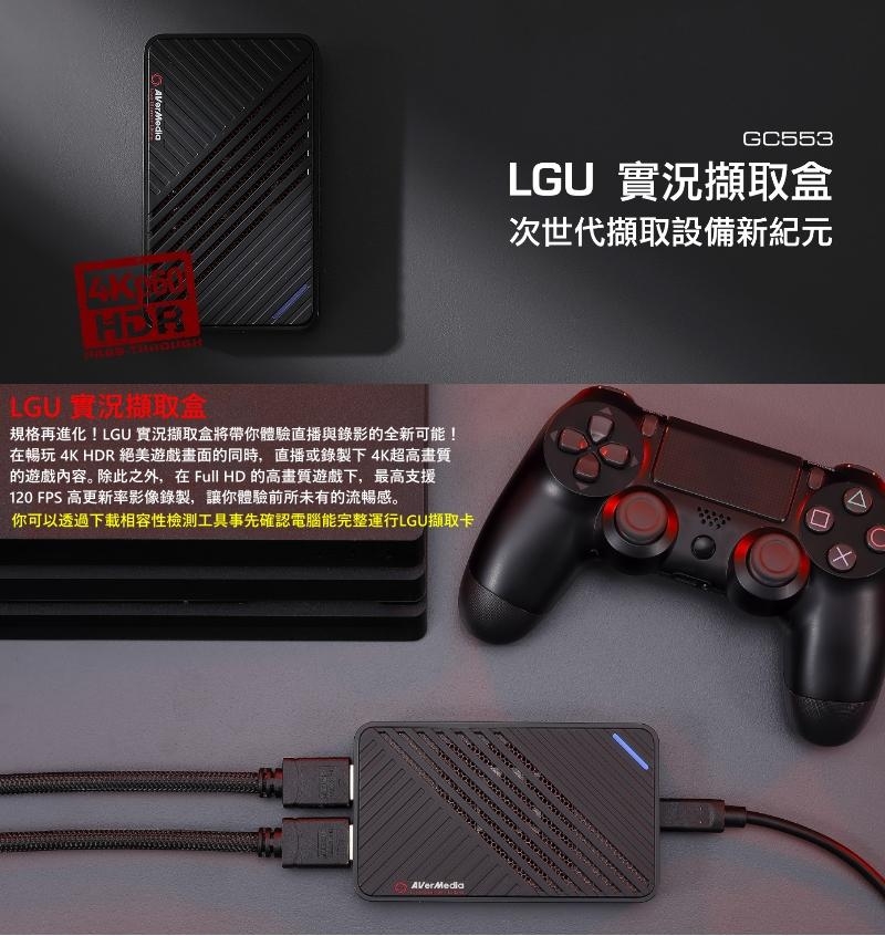 圓剛 GC553 Live Gamer ULTRA 4Kp60HDR實況擷取盒(快速到貨)