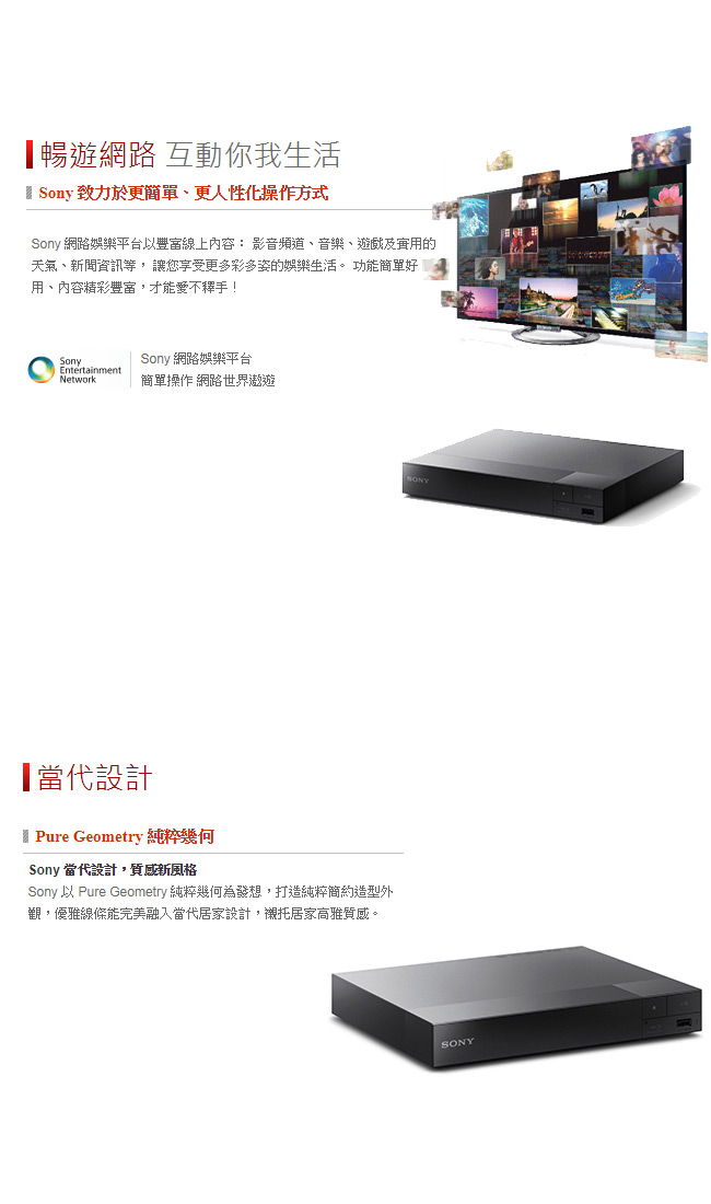 SONY 藍光播放器 BDP-S1500 (公司貨)