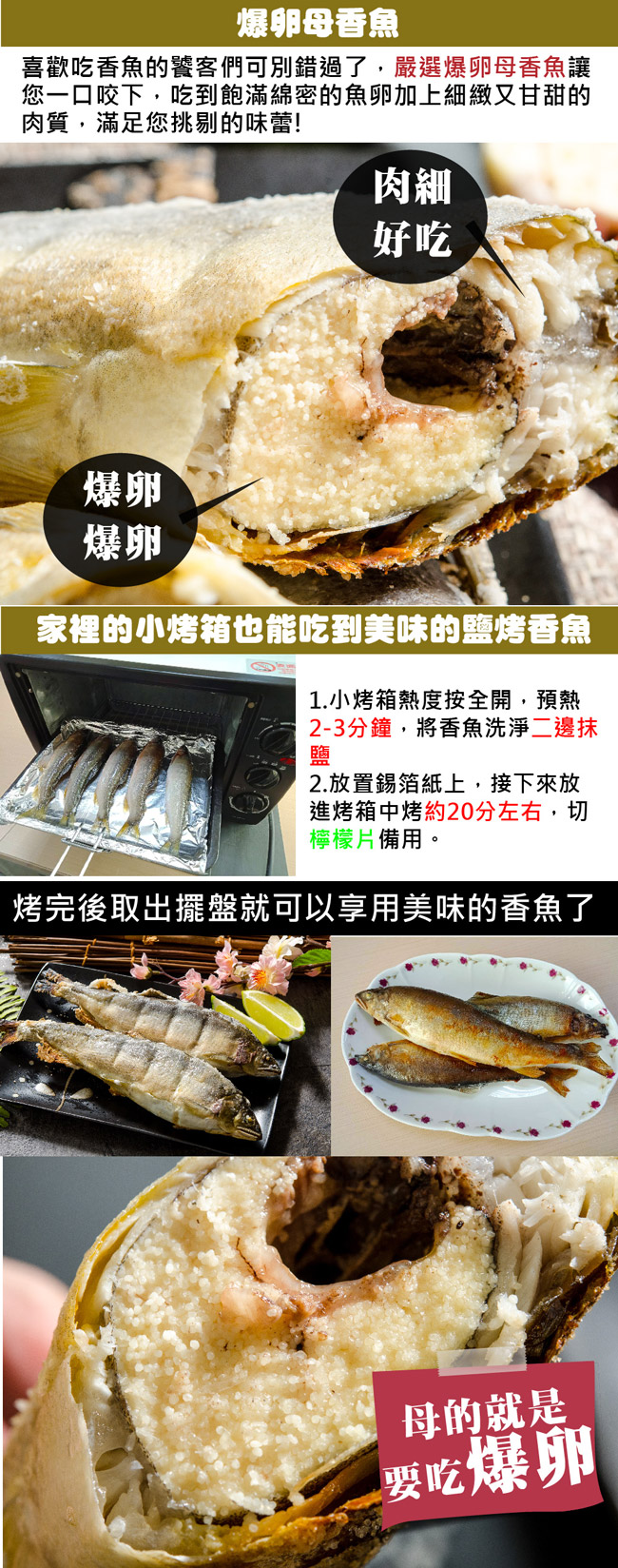 (滿額) 鮮綠生活家_絕對爆卵有蛋超大香魚(920g±5g/盒)