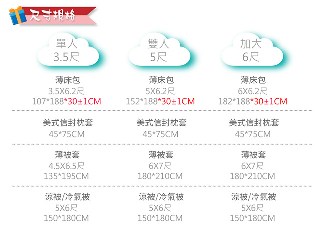 FOCA 歡喜雲-100%雪絨棉雙人薄被套6X7尺-頂級活性印染