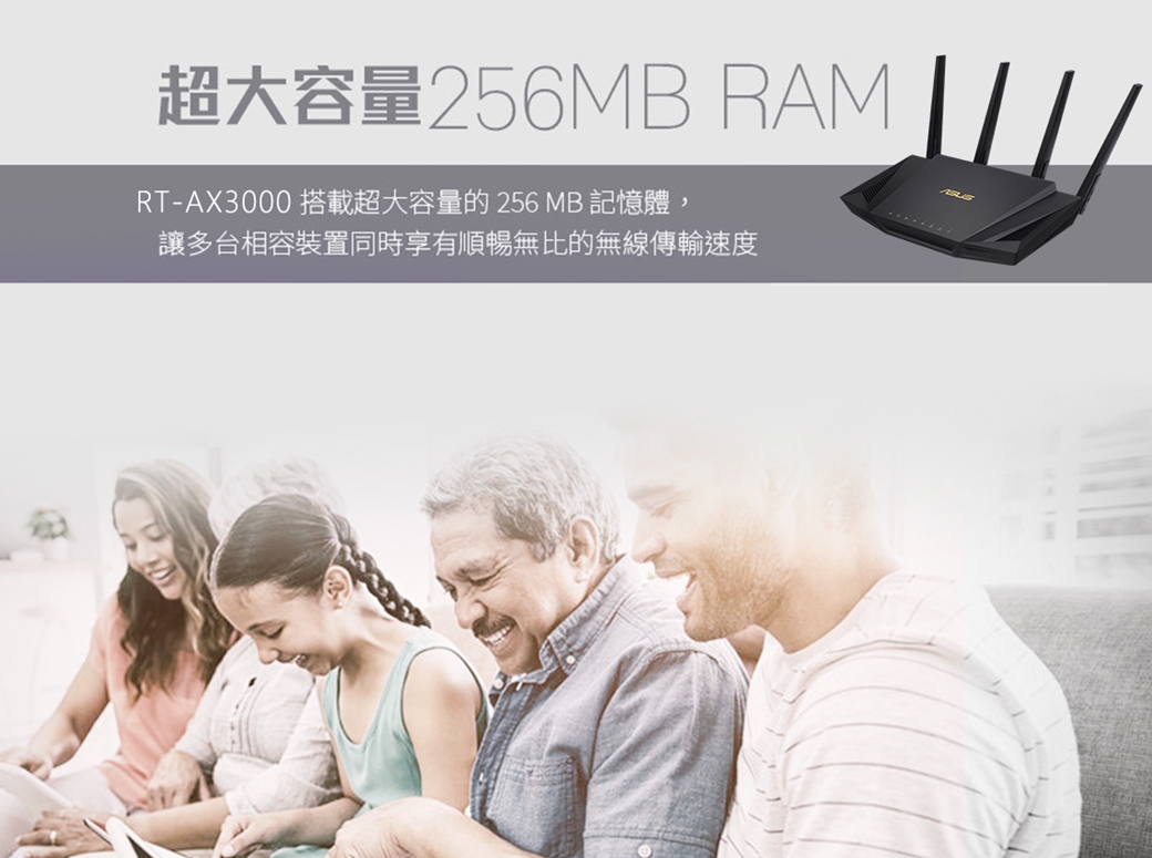 ASUS 華碩RT-AX3000 V2 Ai Mesh 雙頻WiFi 6無線路由器(分享器) 可擴充