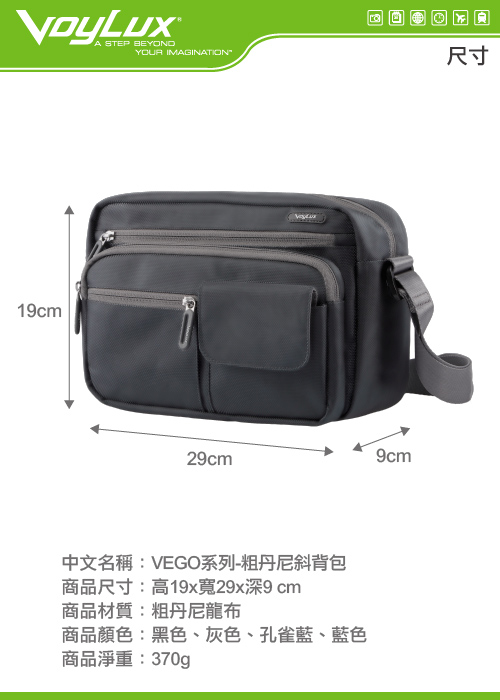 VoyLux 伯勒仕-VEGO粗單尼斜背包灰色-3580308