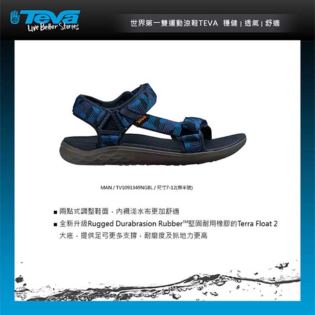 TEVA Terra-Float 2 Universal 男休閒涼鞋