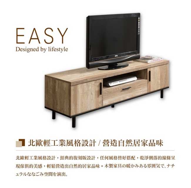 日本直人木業-EASY復古木150公分電視櫃