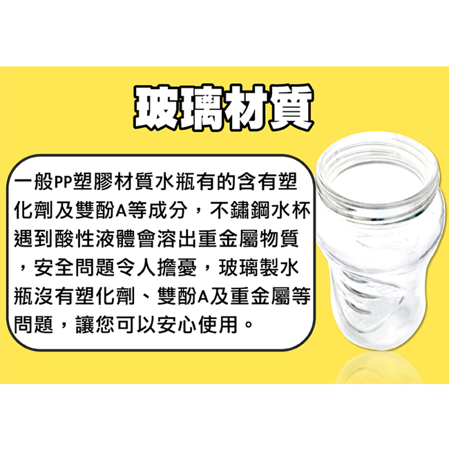 金德恩 台灣製造 環保流線玻璃瓶500ml (R-300)