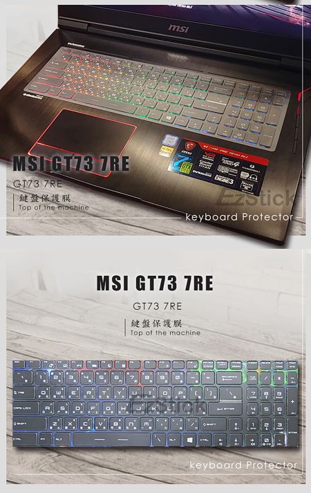 EZstick MSI GT73 7RE 專用 奈米銀TPU鍵盤膜