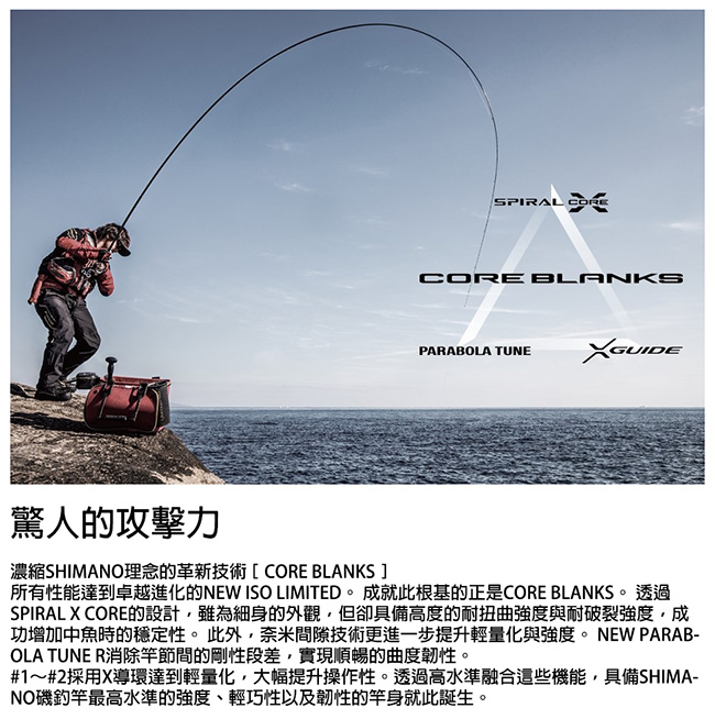 SHIMANO】ISO LIMITED ASTEION 1.2號530 磯釣竿| 釣竿| Yahoo奇摩購物中心