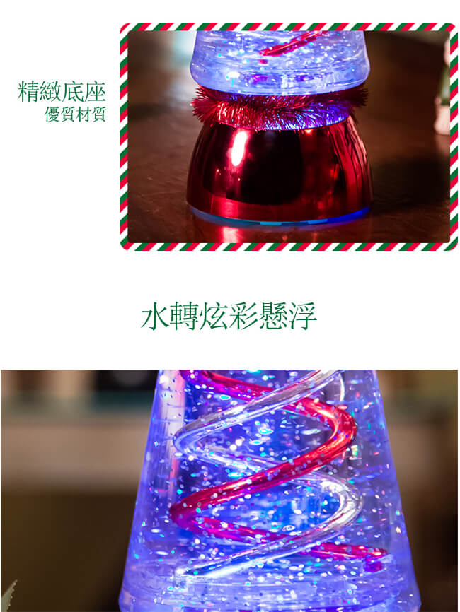 法國三寶貝 限量水轉螺旋聖誕樹LED夜燈擺飾
