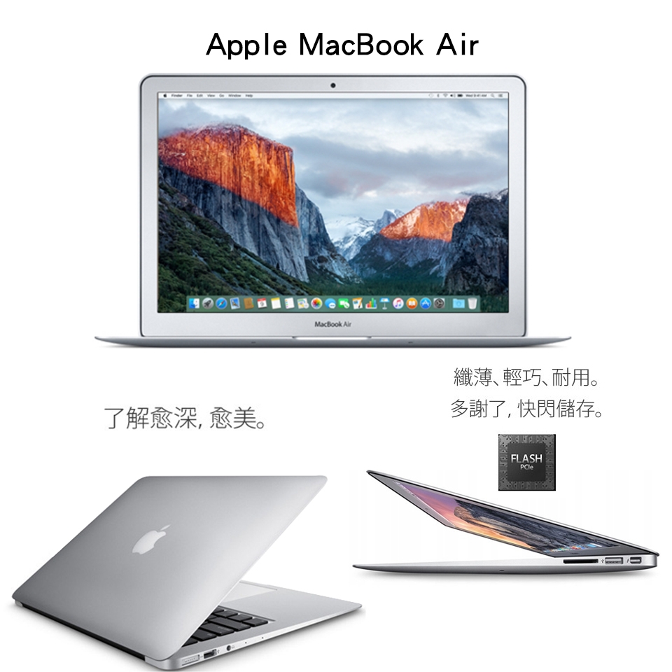 福利品】Apple MacBook Air 2015 13吋1.6GHz雙核i5處理器4G記憶體128G