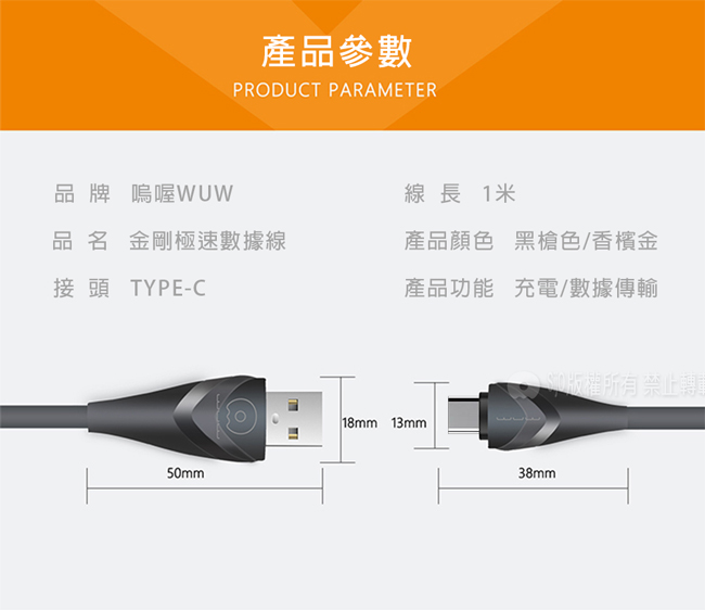 加利王WUWType-C USB 金剛耐拉極速傳輸充電線(X72)1M
