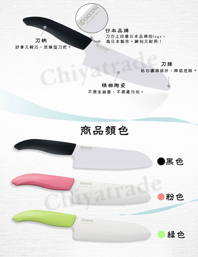 KYOCERA 日本京瓷抗菌多功能精密陶瓷刀(16cm)-粉色