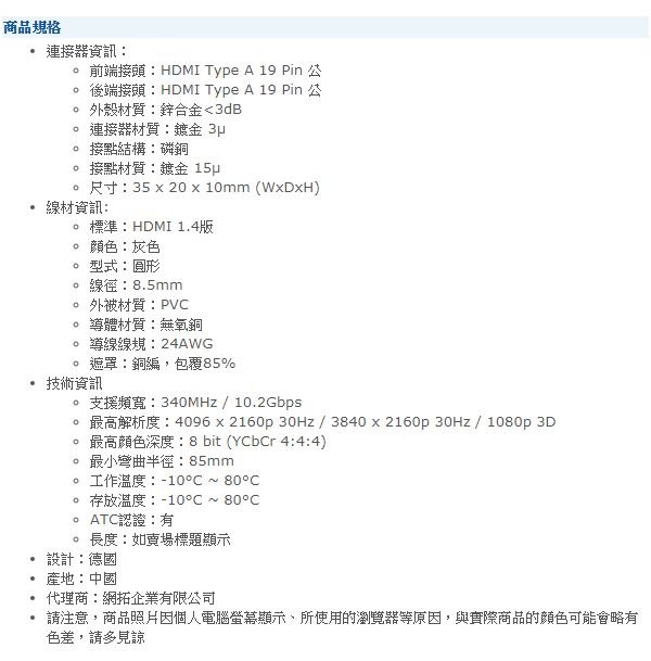 LINDY 林帝GOLD系列 HDMI1.4 A 公 to 公 傳輸線 20M 37868