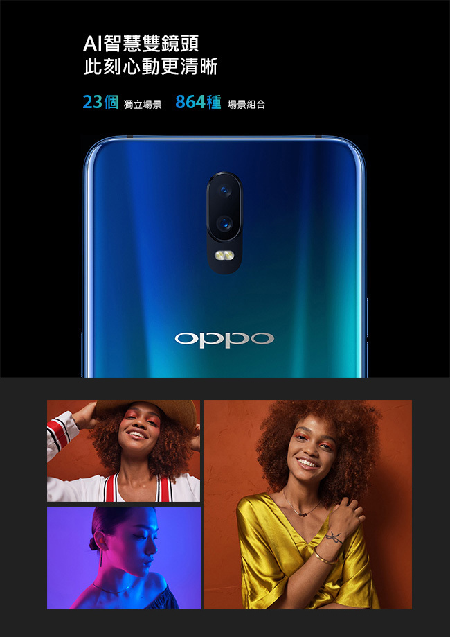 OPPO R17 (6G/128G) 6.4吋 水滴螢幕智慧型手機