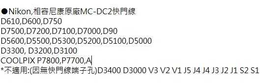 PIXEL品色專業有線定時快門線T3/DC2