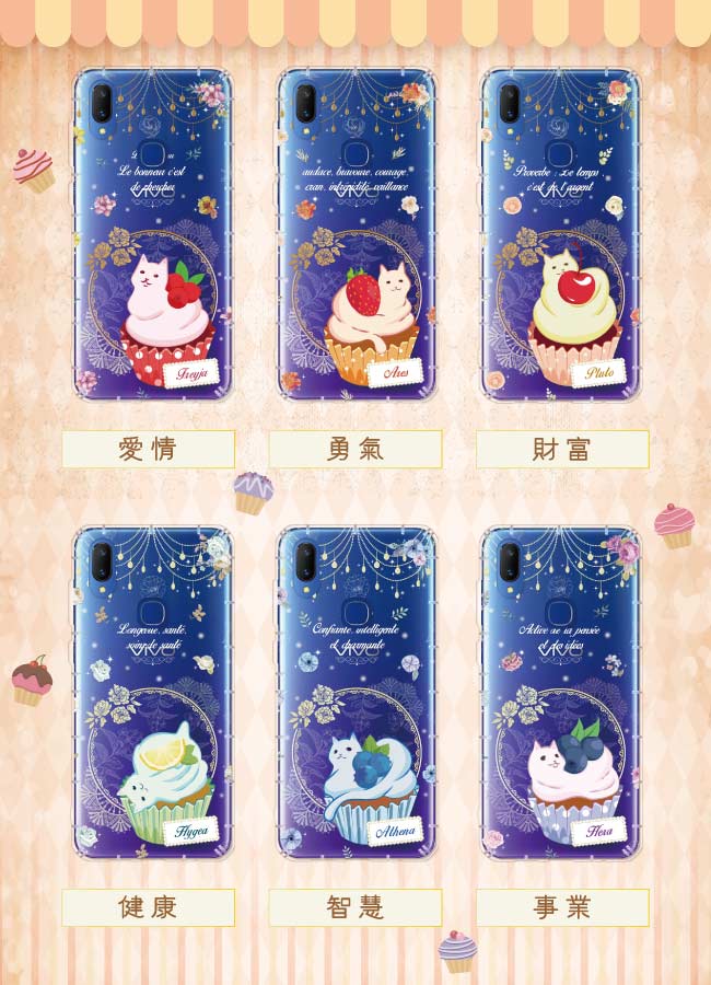 反骨創意 VIVO、SHARP系列 彩繪防摔手機殼-英式饗宴(健康)