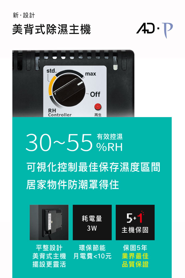 收藏家65公升暢銷經典型電子防潮箱 AD-66P