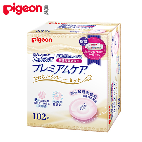 日本《Pigeon 貝親》護敏乳墊【102片 日本製】(贈)加厚純水濕巾補充包80抽x1包