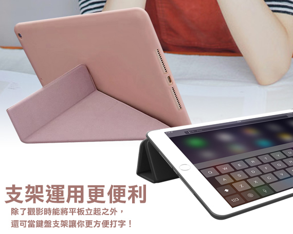 AISURE 2019 Apple iPad Air 10.5吋 星光閃亮Y折可立皮套